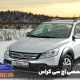 تعمیر اچ سی کراس