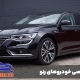 تعمیر رنو در تهران