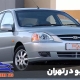 تعمیر ریو در تهرلن