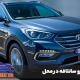 تعمیر سانتافه در محل در تهران