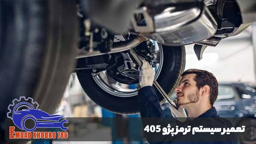تعمیر سیستم ترمز پژو 405
